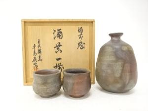 作家物　備前焼　酒器揃